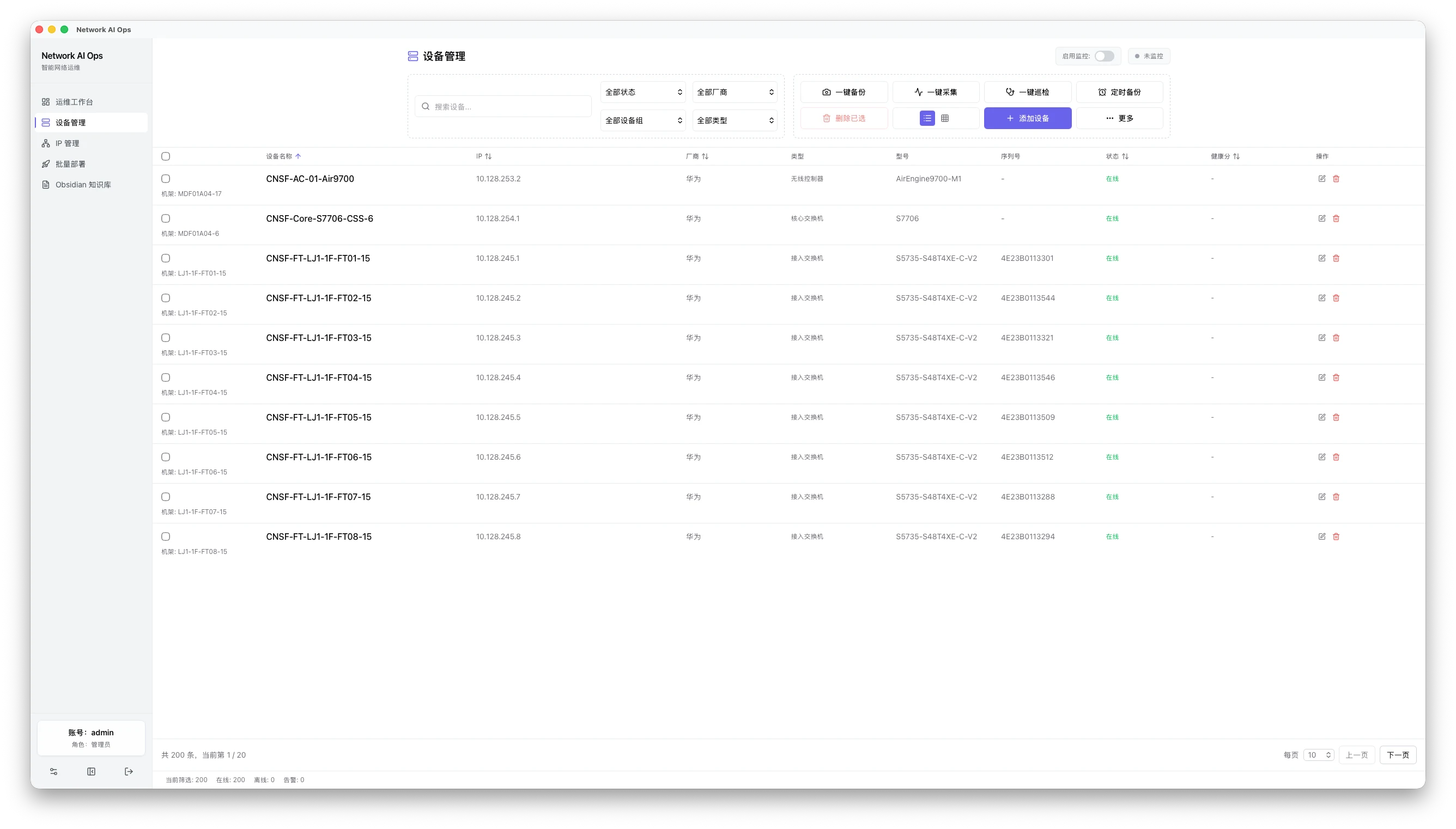 Network AI Ops Device Management